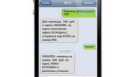 Как проверить счет через 900 Сбербанк