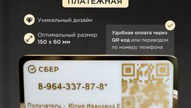 Как проверить золотое украшение по QR-коду в Дятьково