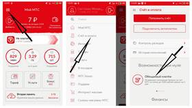 Как работает обещанный платеж на МТС в Дятьково