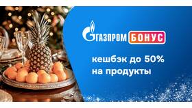 Как расплатиться бонусами Газпром в Дятьково