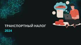 Как рассчитывается транспортный налог на автомобиль в Дятьково