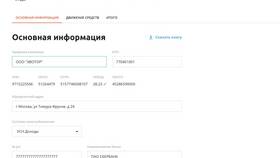Как сделать выписку из КУДИР в Дятьково
