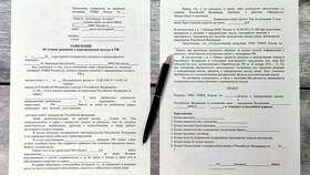 Как снять запрет на скачивание в Дятьково