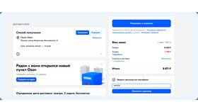Как создать промокод на Ozon в Дятьково