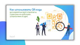 Как создать QR-код для песни в Дятьково