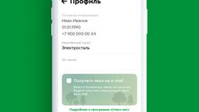 Как удалить профиль в приложении 