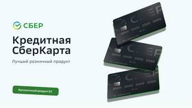 Как узнать, что карта Сбербанка кредитная в Дятьково
