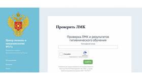 Как узнать есть ли медицинская книжка в Дятьково