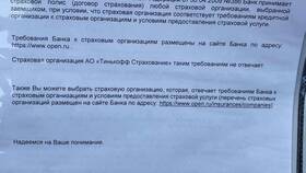 Как вернуть страховку через онлайн-банк в Дятьково