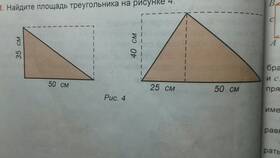 Как вычислить площадь треугольника в Дятьково