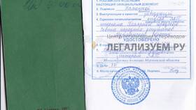 Как выглядит справка из ЗАГСа в Дятьково