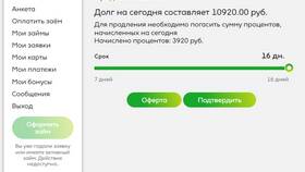 Как взять займ чтобы погасить займ в Дятьково