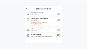 Как закрыть счет через приложение Сбербанк в Дятьково