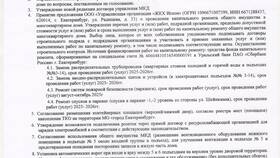 МКД в ЖКХ: расшифровка и значение в Дятьково