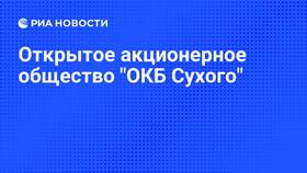 ОАО ОКБ: что это такое в Дятьково