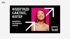 Оператор Tele2 в Казахстане: обзор услуг и возможностей в Дятьково