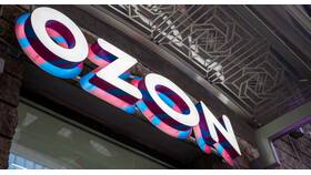 Почему кэшбэк на Ozon временно приостановлен в Дятьково