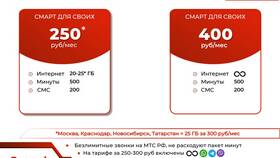 Почему не подключился интернет МТС в Дятьково