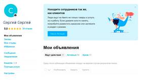 Почему не получается опубликовать объявление на Авито в Дятьково