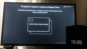 Почему не работает подписка Яндекс Плюс в Дятьково