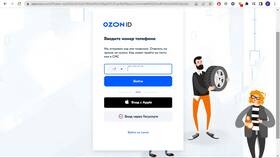 Почему Ozon требует подтвердить личность в Дятьково