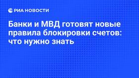Почему Сбербанк заблокировал карты МВД в Дятьково