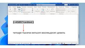 Почему Word не позволяет редактировать документ в Дятьково