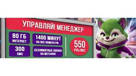 Сколько стоит красивый номер телефона Мегафон в Дятьково
