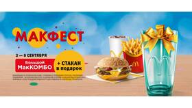 Срок хранения гамбургера из McDonald's в Дятьково