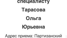 Зачем платным медцентрам СНИЛС в Дятьково